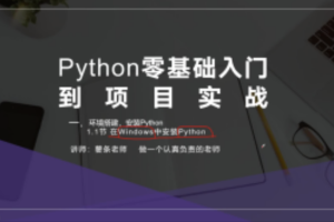 Pytorch零基础入门到项目实战